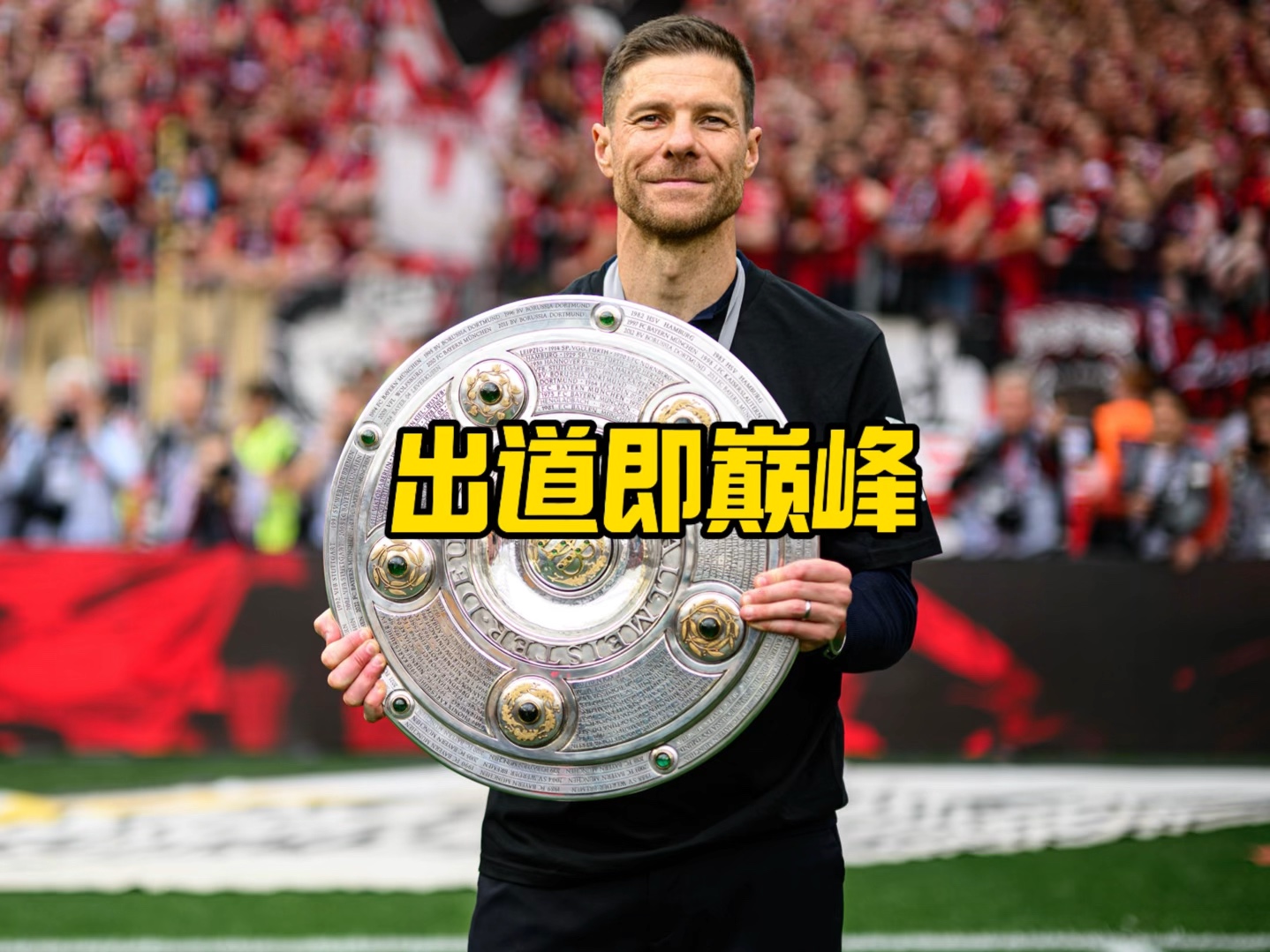 时他在禁区